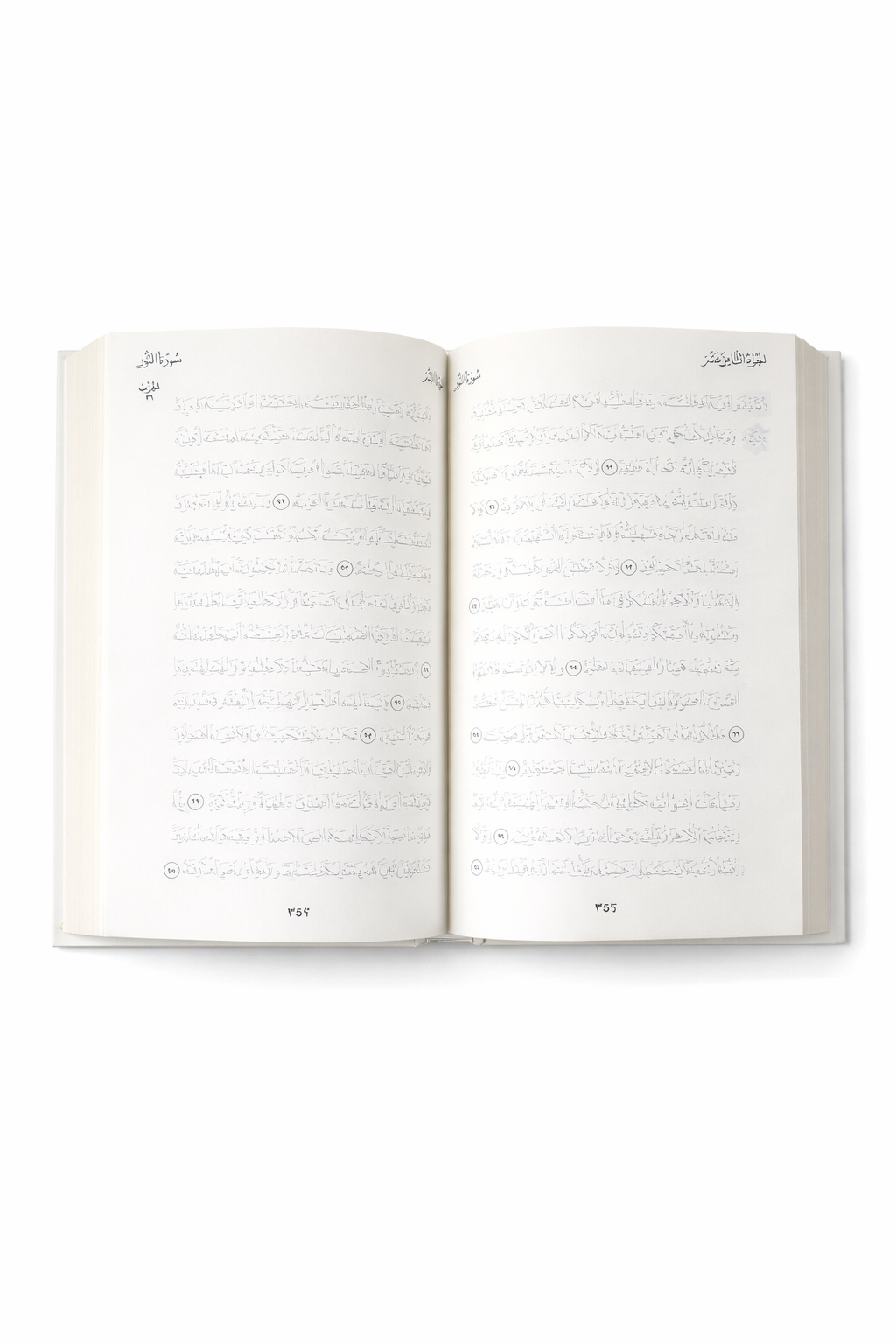 Coran à Tracé – Apprentissage de l’Écriture Arabe & Calligraphie Coranique